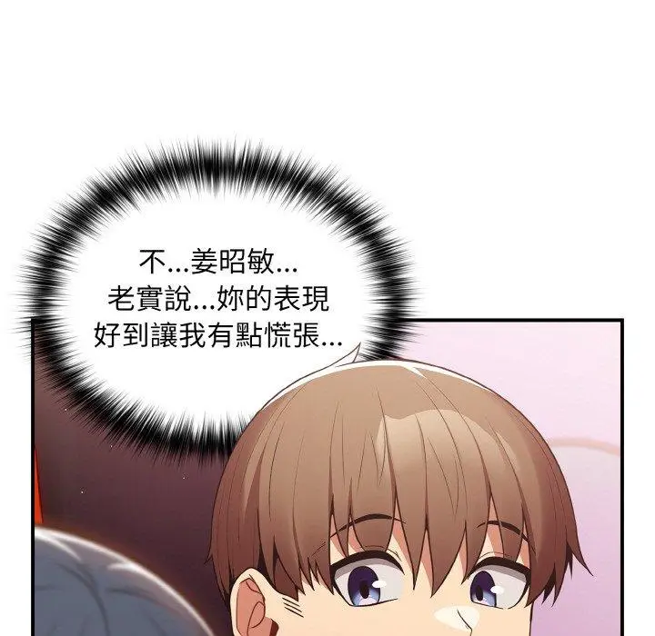 漫画《游戏不能这样玩》第34话第61张图