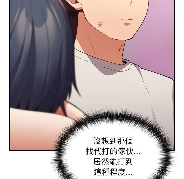 漫画《游戏不能这样玩》第34话第62张图