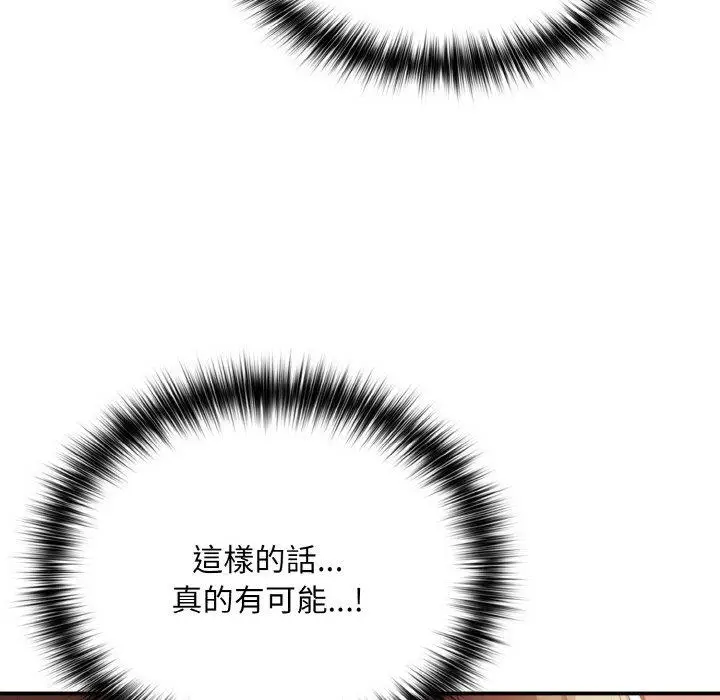 漫画《游戏不能这样玩》第34话第63张图