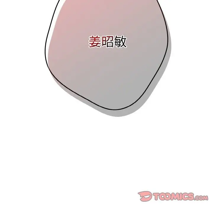 漫画《游戏不能这样玩》第34话第75张图