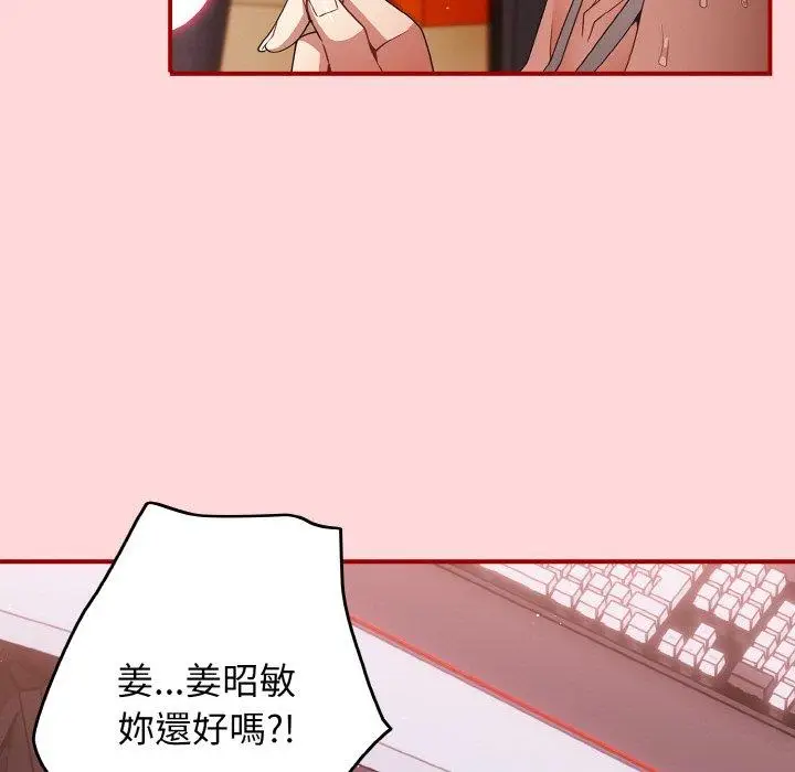 漫画《游戏不能这样玩》第34话第9张图