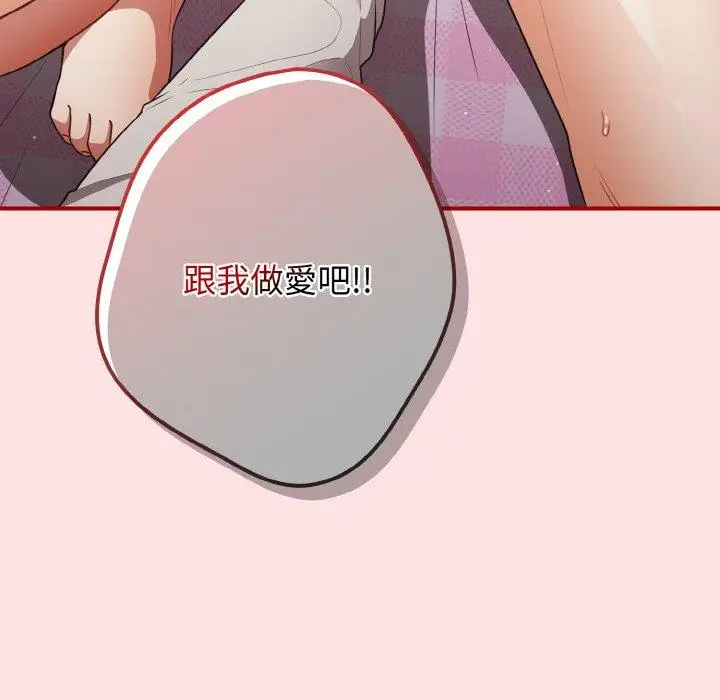 漫画《游戏不能这样玩》第34话第90张图