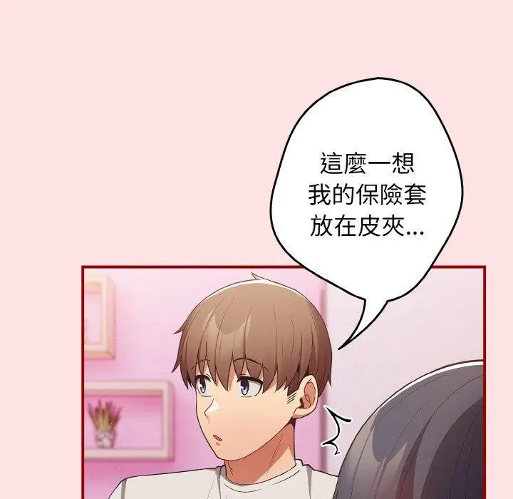 漫画《游戏不能这样玩》第34话第91张图