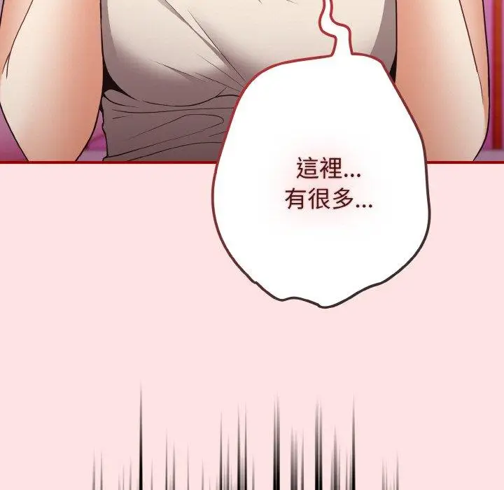漫画《游戏不能这样玩》第34话第97张图