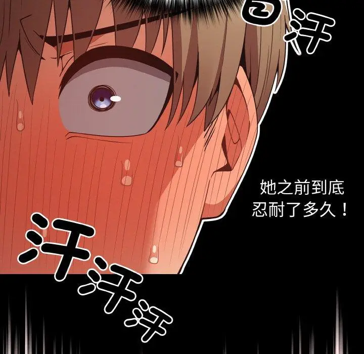 漫画《游戏不能这样玩》第34话第99张图
