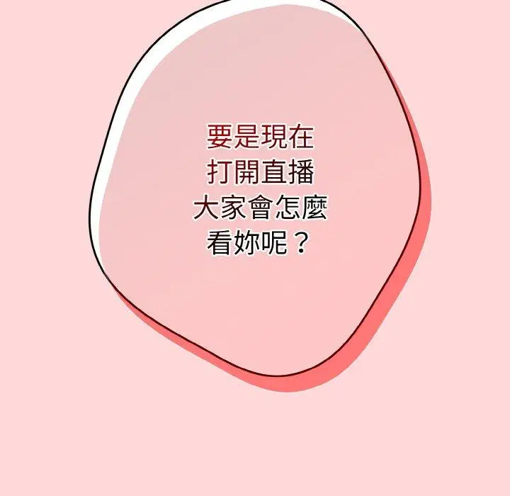 漫画《游戏不能这样玩》第35话第104张图
