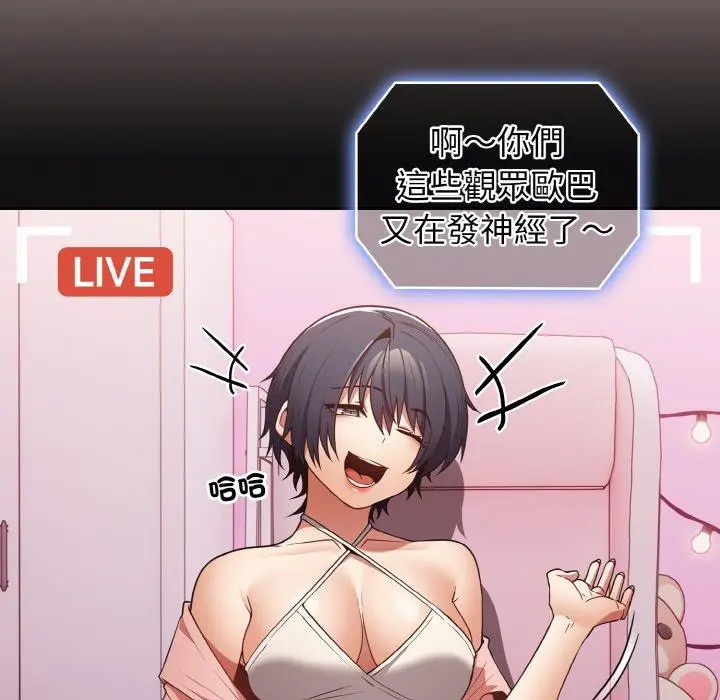 漫画《游戏不能这样玩》第35话第107张图