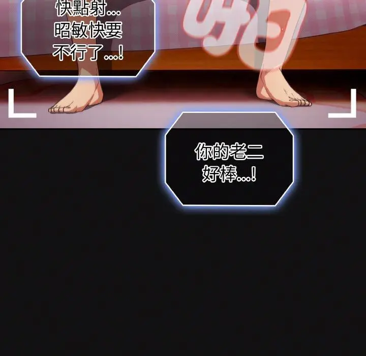 漫画《游戏不能这样玩》第35话第113张图