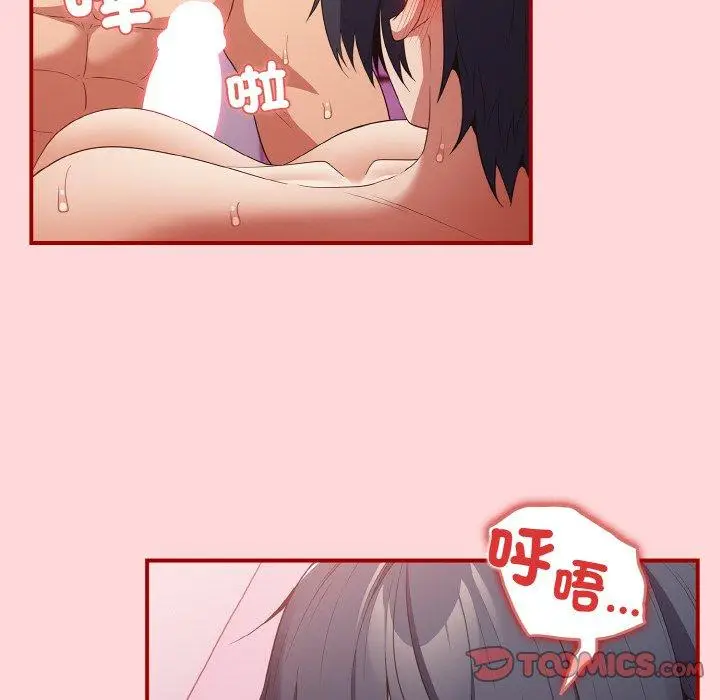 漫画《游戏不能这样玩》第35话第12张图