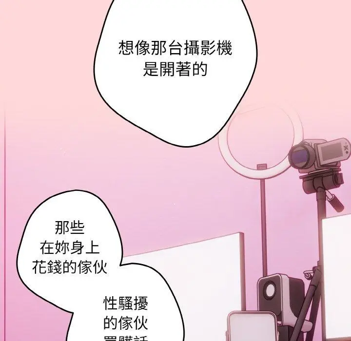 漫画《游戏不能这样玩》第35话第124张图
