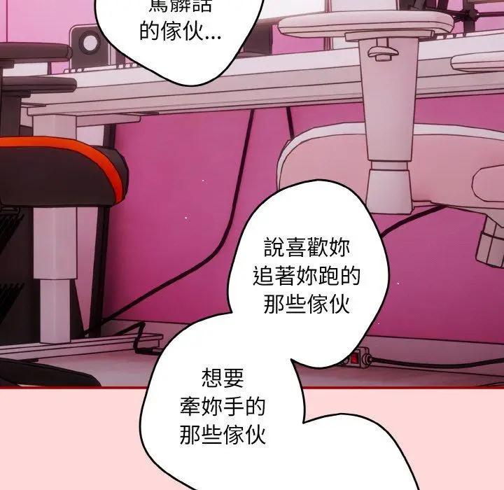 漫画《游戏不能这样玩》第35话第125张图