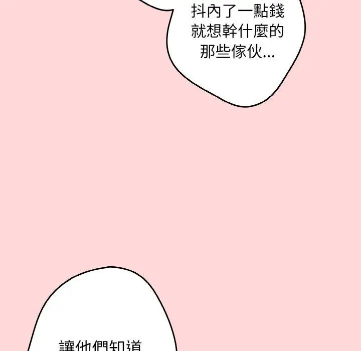 漫画《游戏不能这样玩》第35话第126张图