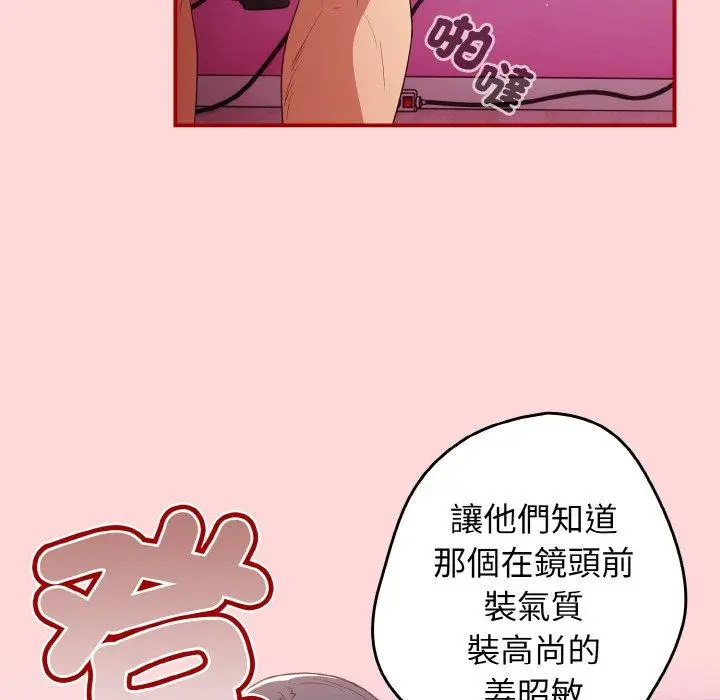 漫画《游戏不能这样玩》第35话第128张图