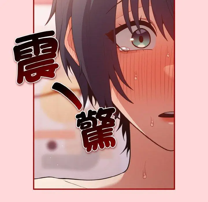 漫画《游戏不能这样玩》第35话第132张图