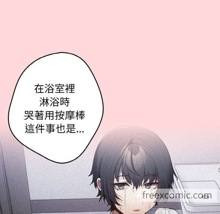 漫画《游戏不能这样玩》第35话第133张图