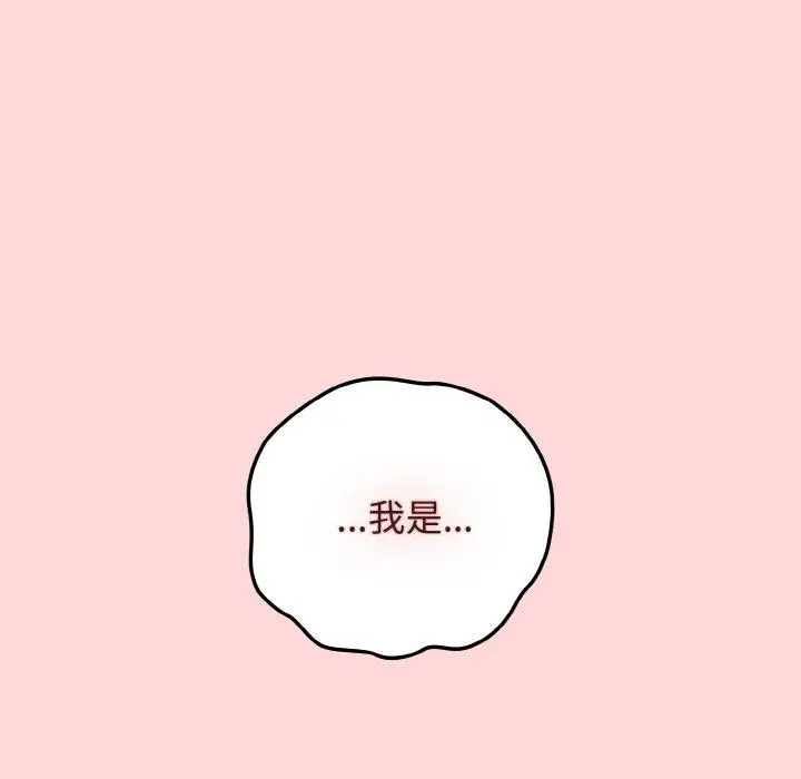 漫画《游戏不能这样玩》第35话第141张图