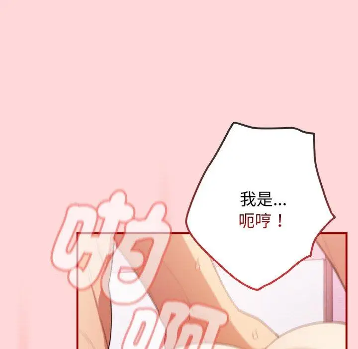 漫画《游戏不能这样玩》第35话第142张图