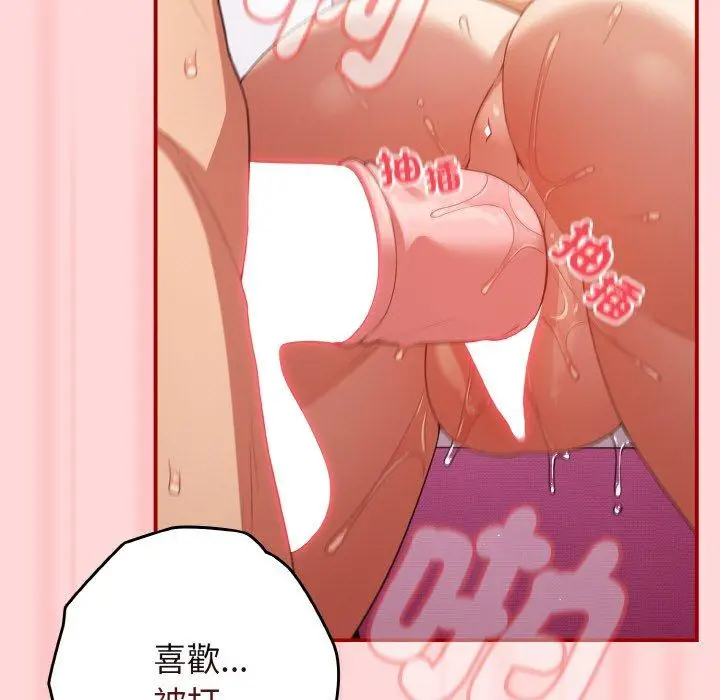 漫画《游戏不能这样玩》第35话第143张图