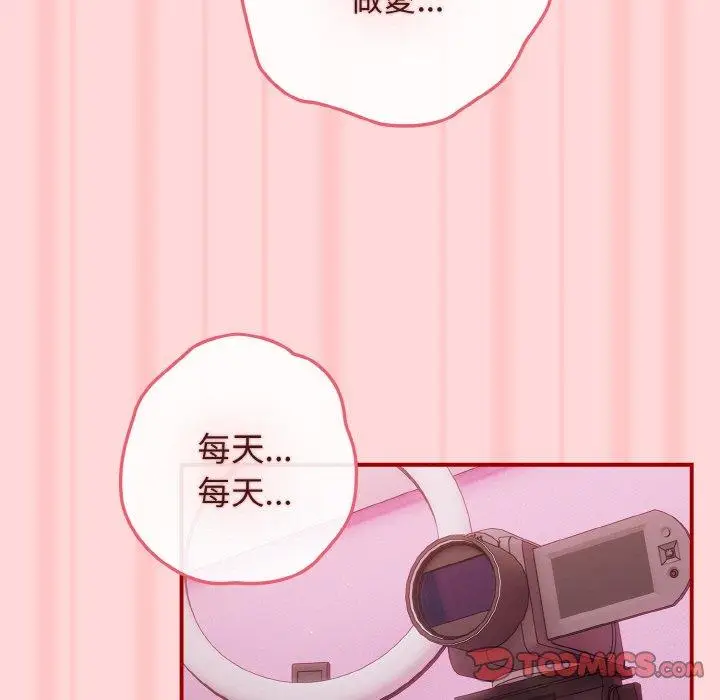 漫画《游戏不能这样玩》第35话第147张图