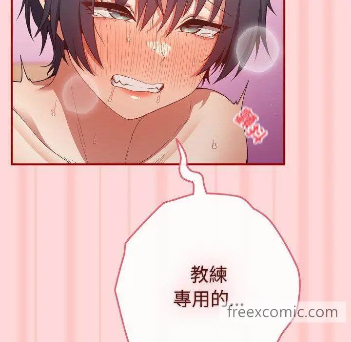 漫画《游戏不能这样玩》第35话第149张图