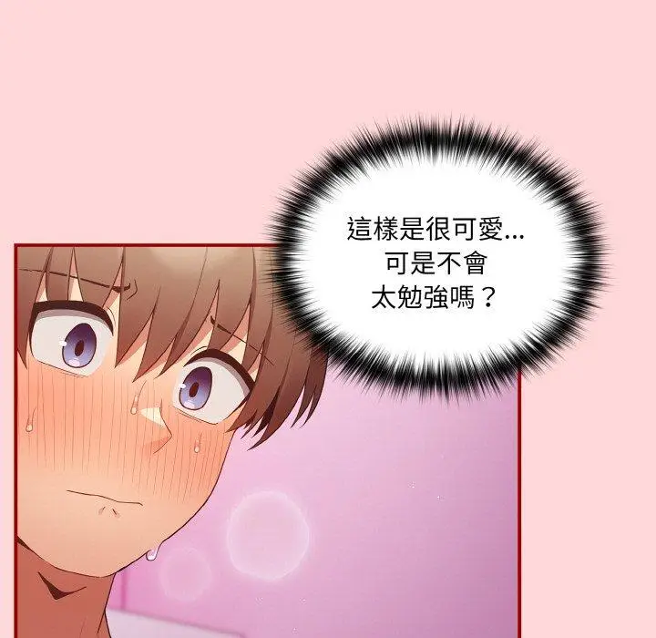 漫画《游戏不能这样玩》第35话第17张图