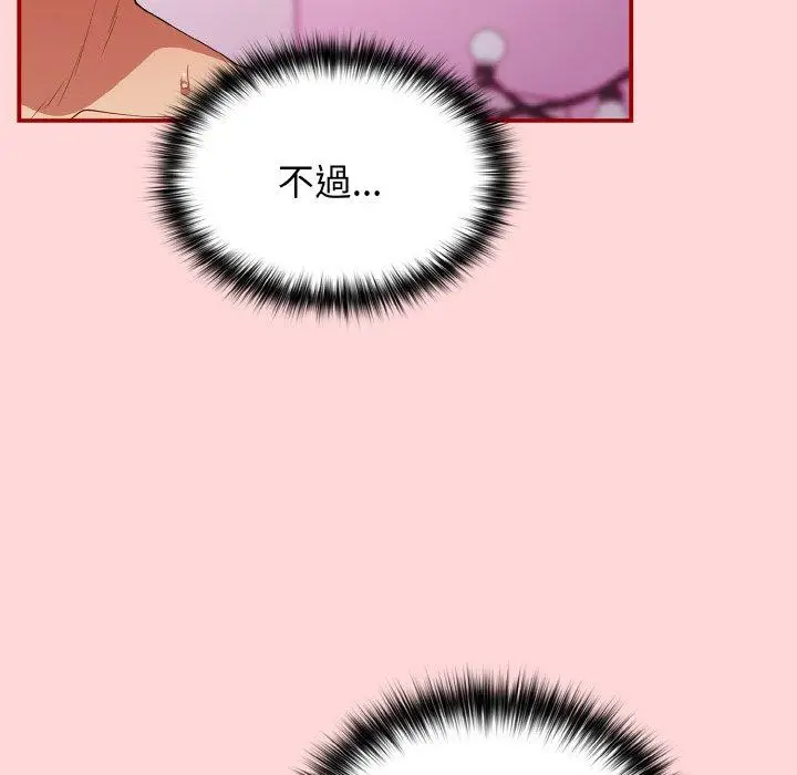 漫画《游戏不能这样玩》第35话第18张图