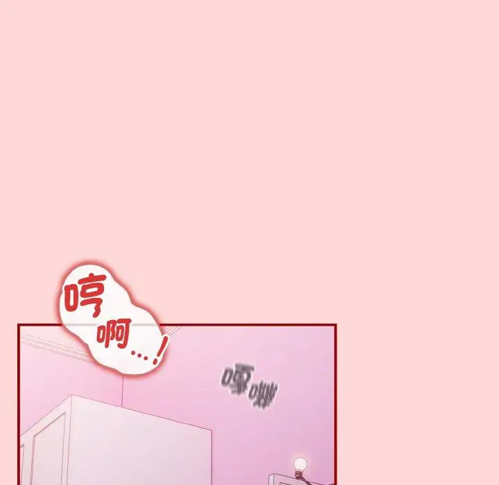 漫画《游戏不能这样玩》第35话第24张图
