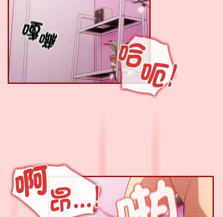 漫画《游戏不能这样玩》第35话第25张图