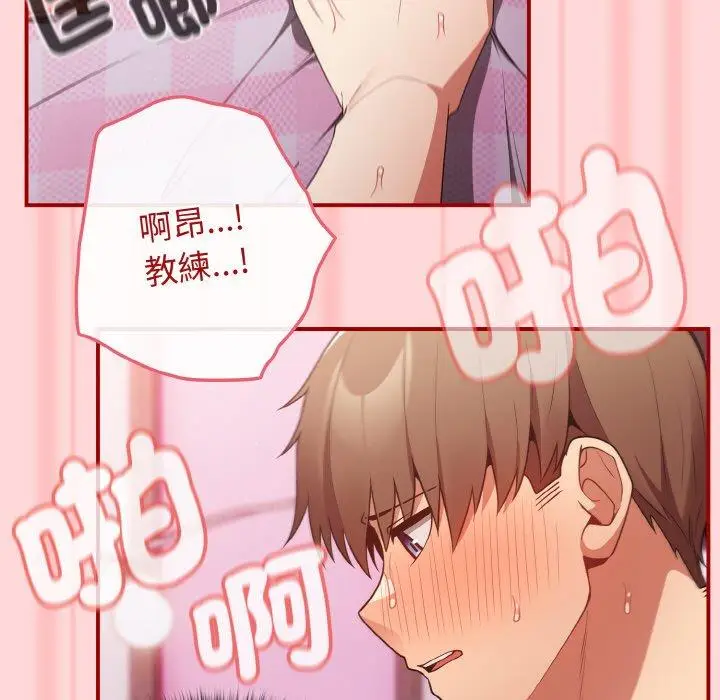 漫画《游戏不能这样玩》第35话第33张图