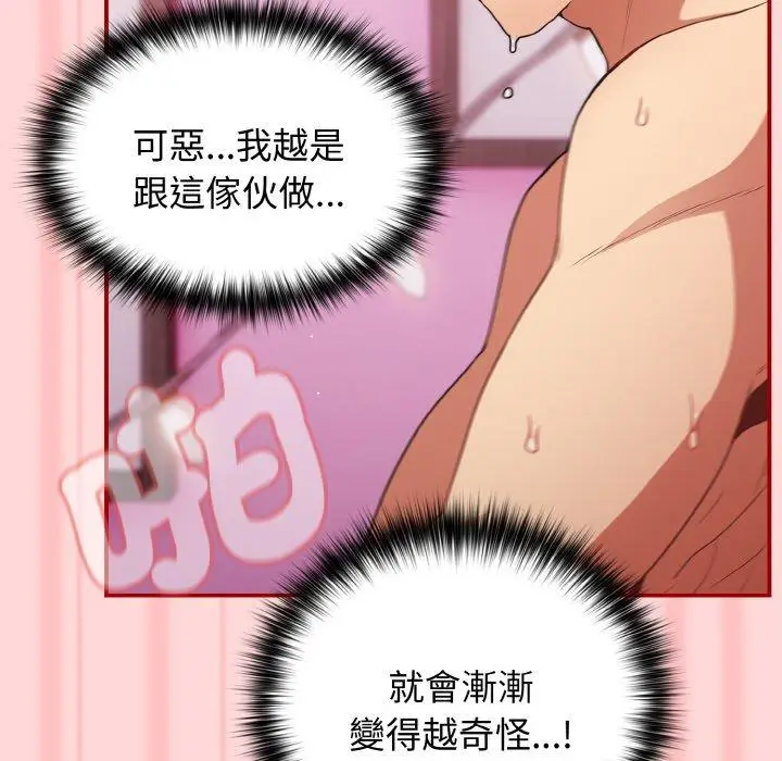 漫画《游戏不能这样玩》第35话第34张图