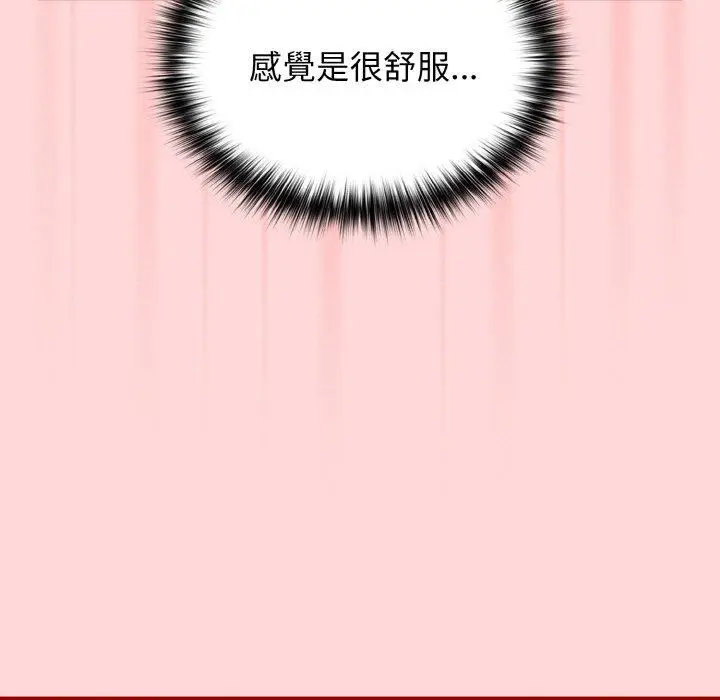 漫画《游戏不能这样玩》第35话第41张图