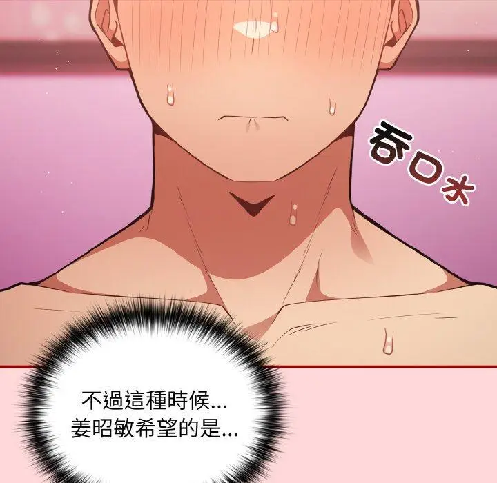 漫画《游戏不能这样玩》第35话第42张图