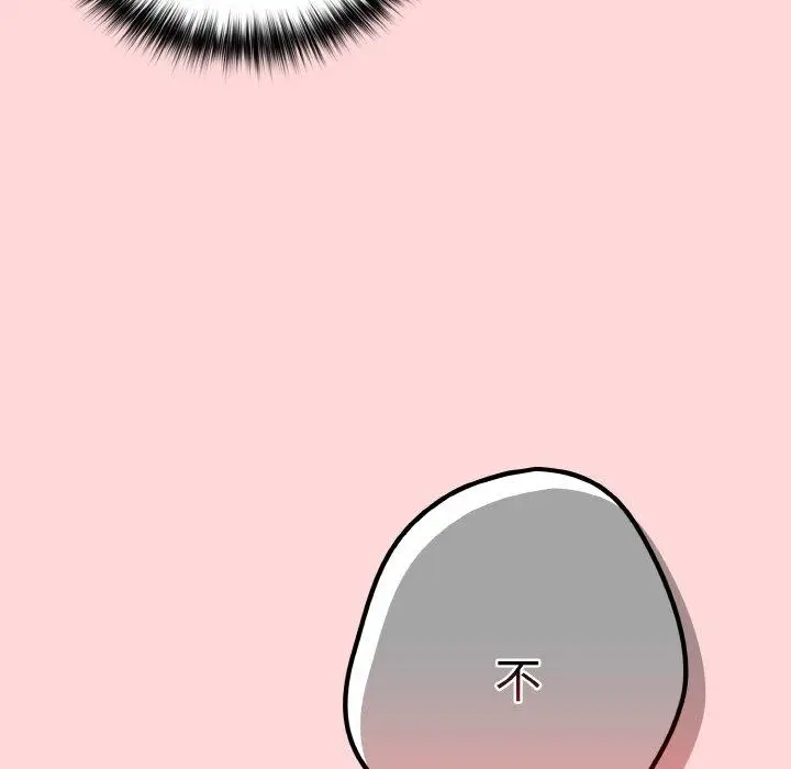 漫画《游戏不能这样玩》第35话第43张图