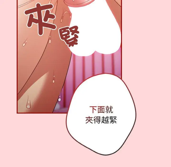 漫画《游戏不能这样玩》第35话第58张图