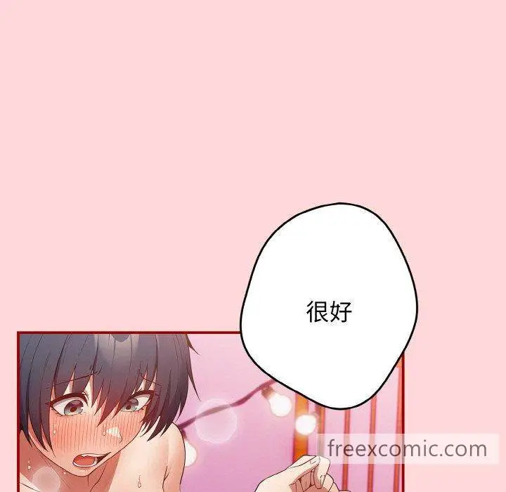 漫画《游戏不能这样玩》第35话第65张图