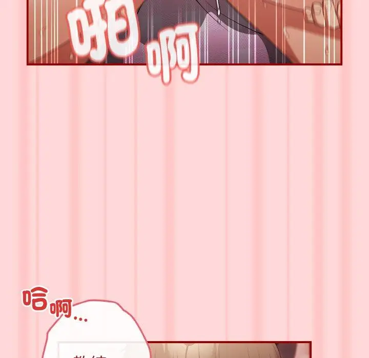 漫画《游戏不能这样玩》第35话第80张图