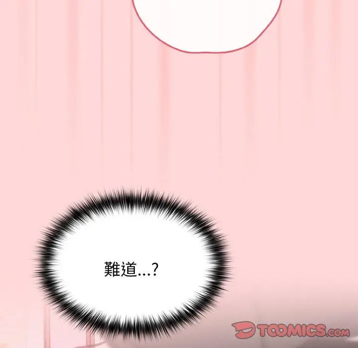 漫画《游戏不能这样玩》第35话第84张图