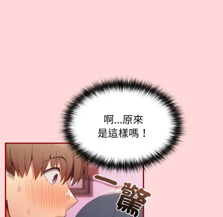 漫画《游戏不能这样玩》第35话第91张图
