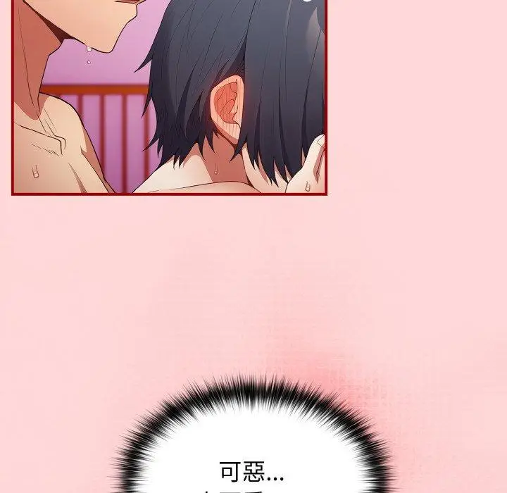 漫画《游戏不能这样玩》第35话第92张图
