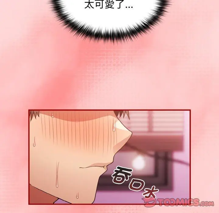 漫画《游戏不能这样玩》第35话第93张图