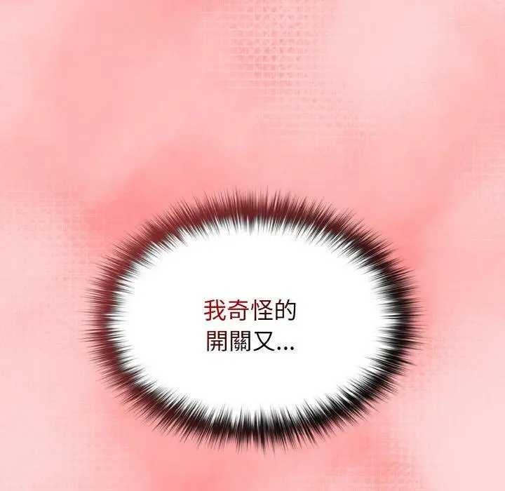 漫画《游戏不能这样玩》第35话第94张图