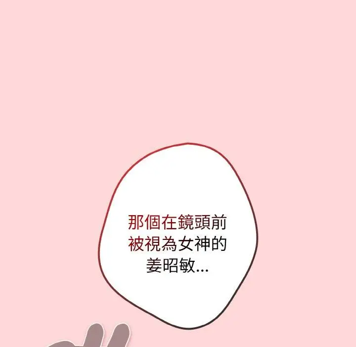 漫画《游戏不能这样玩》第35话第97张图