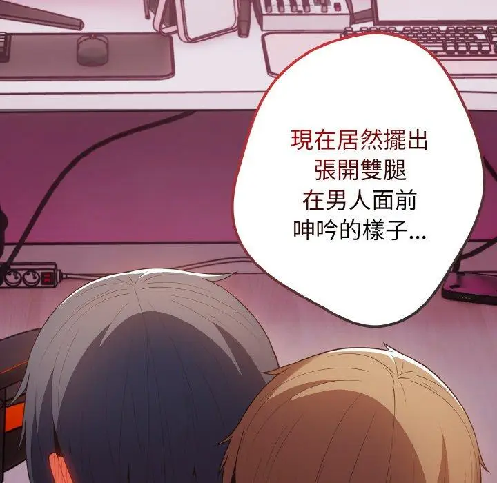 漫画《游戏不能这样玩》第35话第99张图