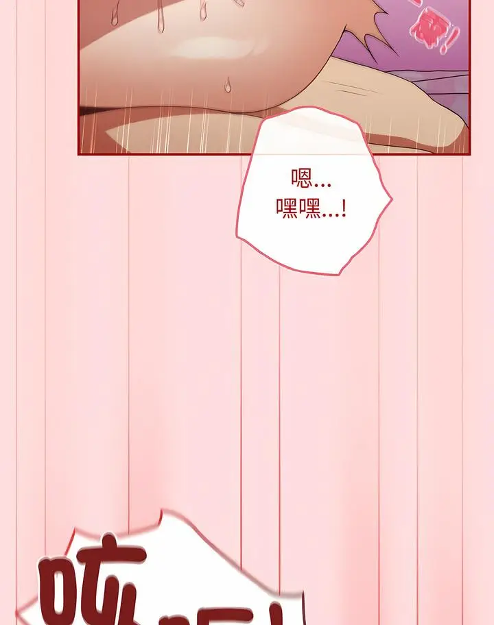 漫画《游戏不能这样玩》第36话第101张图
