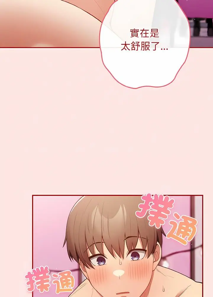 漫画《游戏不能这样玩》第36话第11张图