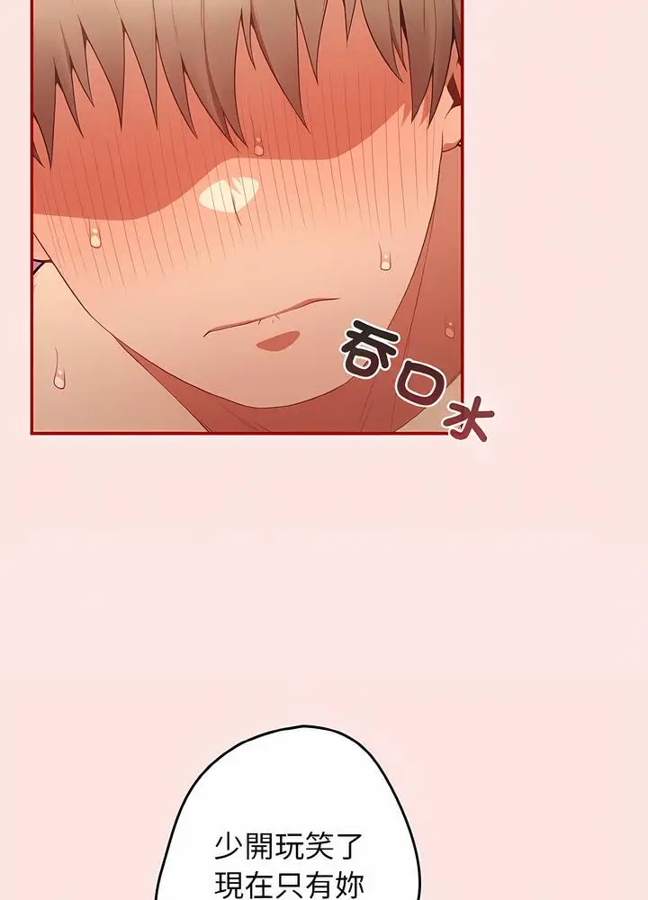 漫画《游戏不能这样玩》第36话第13张图