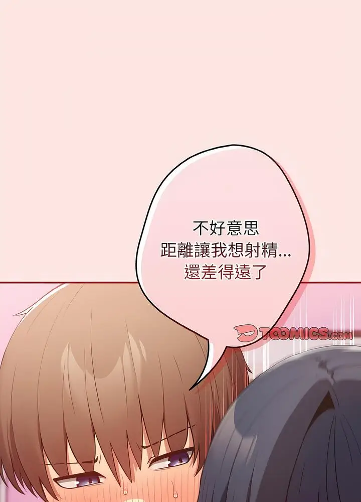 漫画《游戏不能这样玩》第36话第15张图