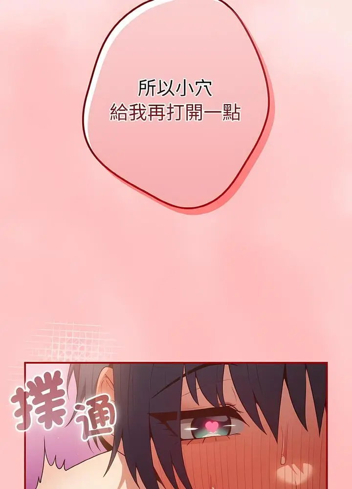 漫画《游戏不能这样玩》第36话第17张图