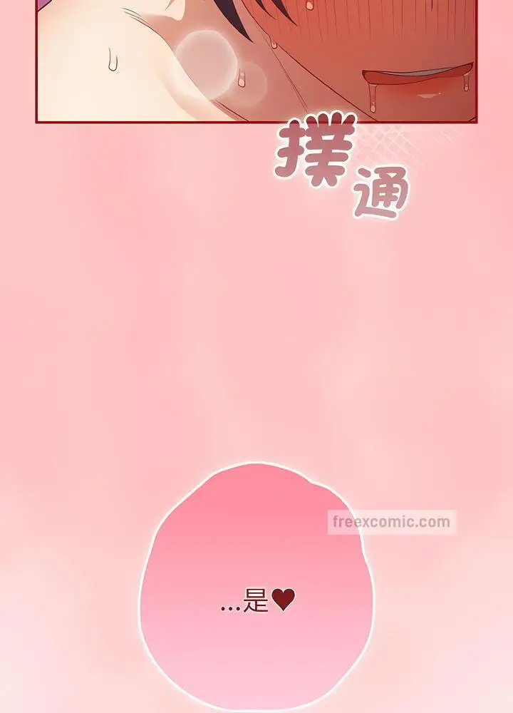 漫画《游戏不能这样玩》第36话第18张图