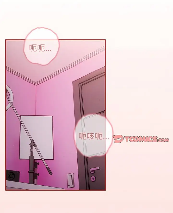 漫画《游戏不能这样玩》第36话第2张图